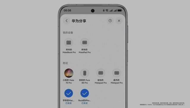 史上首次!鸿蒙星河互联登陆 App Store,华为与苹果正式互通